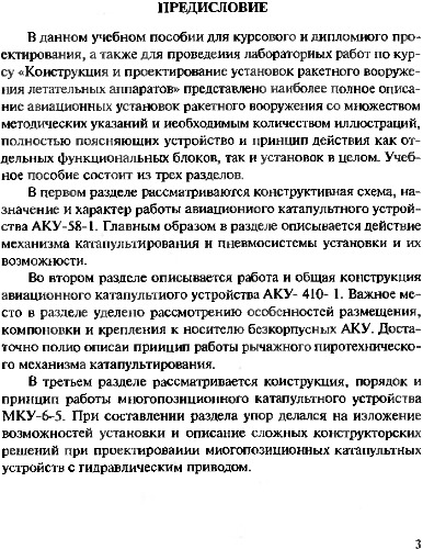 ﻿ساخت و طراحی دستگاه های منجنیق هواپیما.