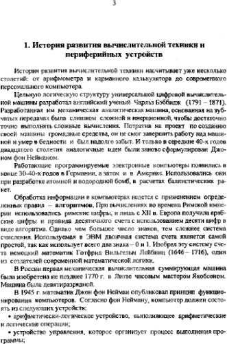 ﻿لوازم جانبی کامپیوتر شخصی.