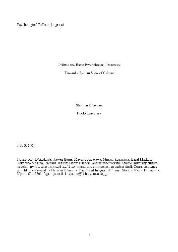 ﻿فرهنگ و فرآیندهای اساسی روانشناختی