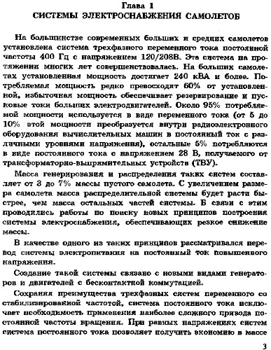 ﻿شبکه های الکتریکی مدرن پردازنده و محافظت از آنها در برابر حالت های اضطراری