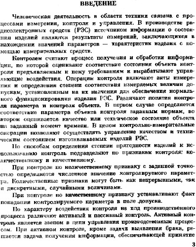 ﻿طراحی تجهیزات تکنولوژیکی.