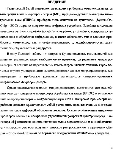 ﻿برنامه نویسی میکروکنترلرهای خانواده AVR.