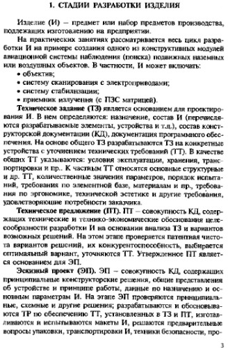 ﻿شکل گیری تصویر سیستم های نظارتی پیچیده.