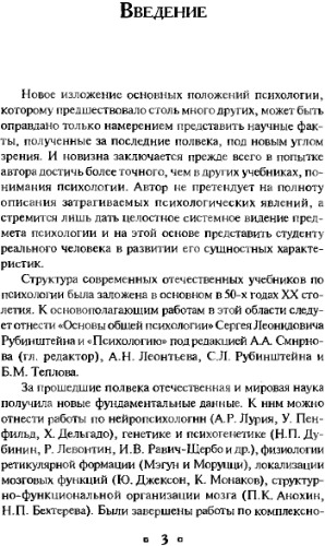 ﻿تشخیص روانشناختی