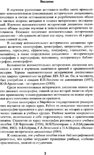 ﻿دیرینه نگاری