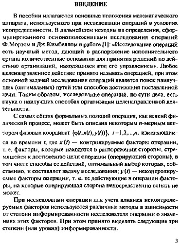 ﻿مدل های بازی تحقیق در عملیات.