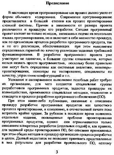 ﻿روش توسعه نرم افزار