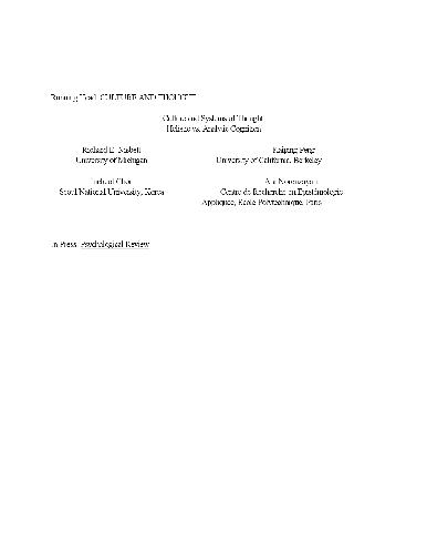 ﻿فرهنگ و نظام های فکری