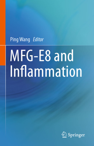 ﻿MFG-E8 و التهاب