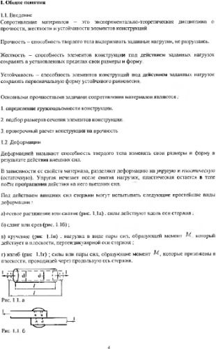 ﻿مقاومت مصالح