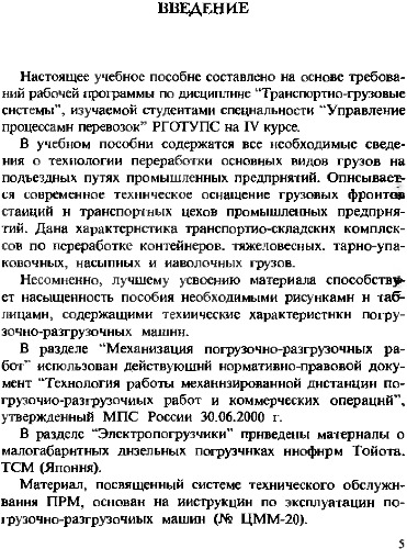 ﻿سیستم های حمل و نقل و بار. قسمت دوم.