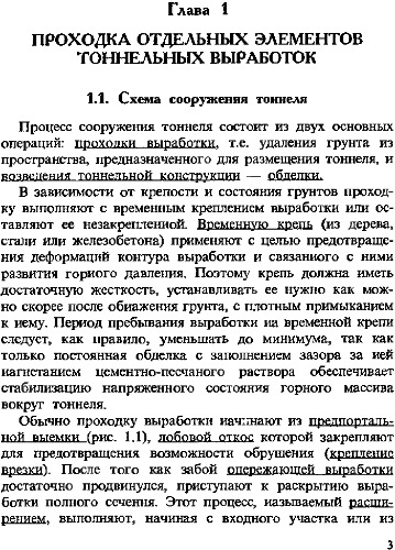 ﻿تونل های معدنی