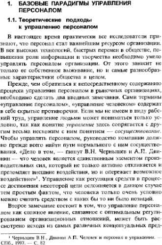 ﻿مدیریت شخصی