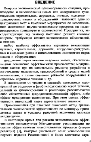 ﻿ارزیابی فنی و اقتصادی اثربخشی فناوری جدید