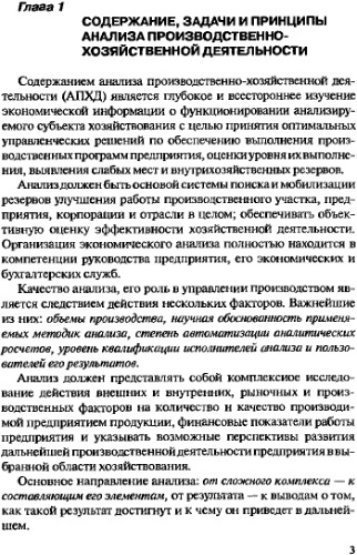﻿تحلیل فعالیت های تولیدی و اقتصادی تاسیسات پیست