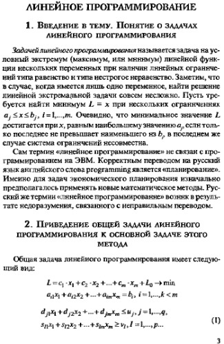 ﻿مدلسازی ریاضی فرآیندهای اقتصادی در حمل و نقل