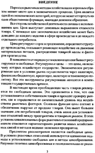 ﻿قیمت گذاری