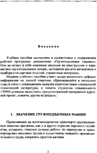 ﻿ماشین آلات بالابر