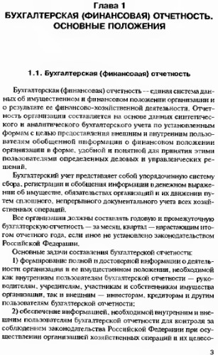 ﻿گزارشگری حسابداری (مالی).