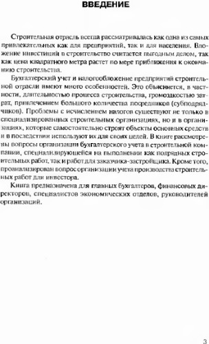 ﻿فعالیت های سرمایه گذاری مرتبط با ساخت و ساز