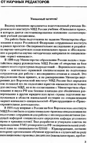 ﻿قانون نوجوانان