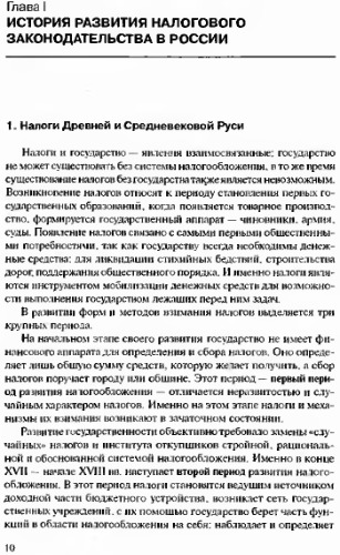 ﻿قانون مالیات