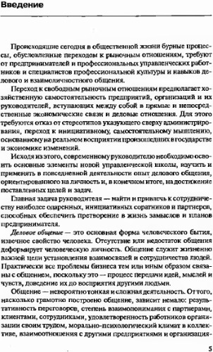 ﻿آداب تجارت و ارتباطات