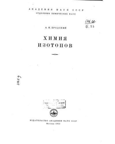 ﻿شیمی ایزوتوپ ها