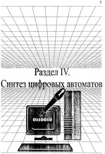 ﻿سنتز اتوماتای ​​دیجیتال