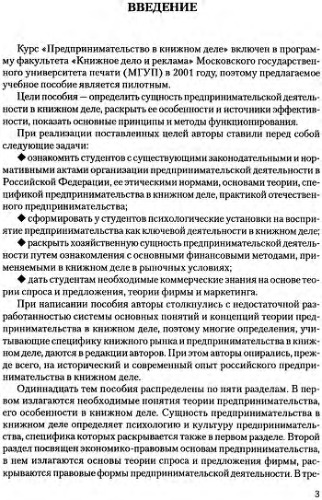 ﻿کارآفرینی در کسب و کار کتاب