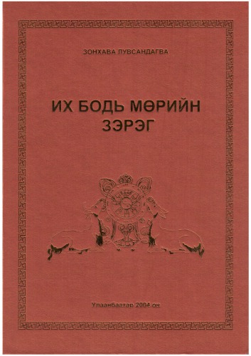 ﻿درجه بودیساتوا بزرگ