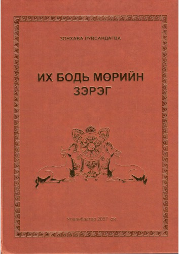 ﻿درجه بودیساتوا بزرگ