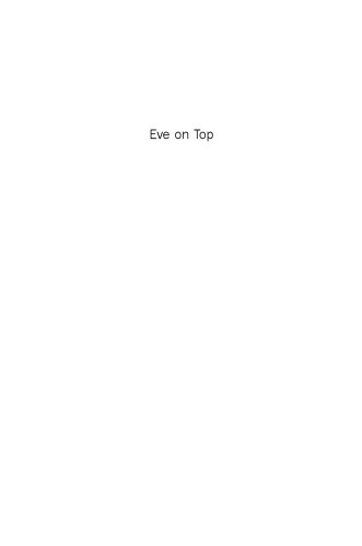 ﻿حوا در بالا. تجربه موفقیت زنان در بخش عمومی