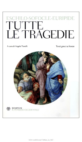 ﻿همه تراژدی ها متن یونانی مقابل