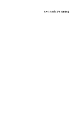 داده کاوی رابطه ای