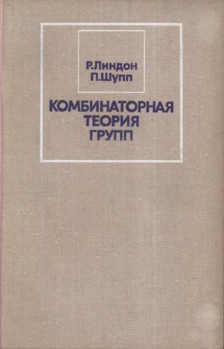 ﻿نظریه ترکیبی گروهها