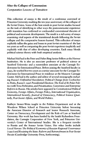 ﻿پس از فروپاشی کمونیسم: درسهای مقایسه ای گذار