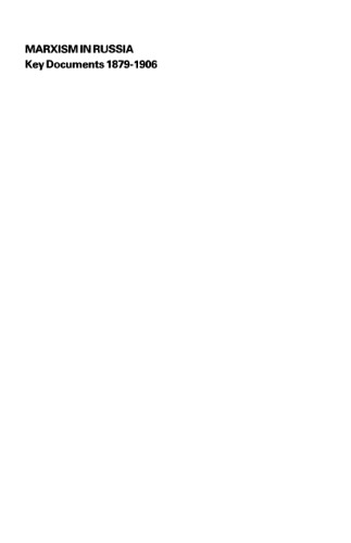 ﻿مارکسیسم در روسیه: اسناد کلیدی 1879-1906