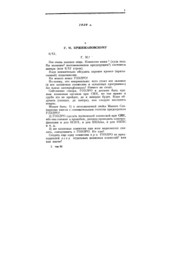 ﻿ترکیب کامل نوشته ها. T.52