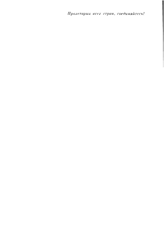 ﻿CPSU در انقلاب ها و تصمیمات کنگره ها، کنفرانس ها و پلنوم های کمیته مرکزی جلد 14