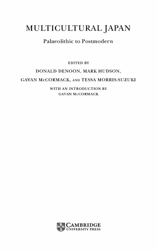 چند فرهنگی ژاپن: پائولیت به پست مدرن