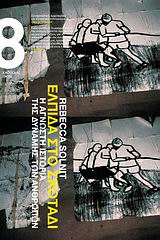 ﻿امید در تاریکی داستان ناگفته قدرت مردم