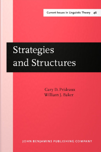 ﻿استراتژی ها و ساختارها: پردازش بندهای نسبی