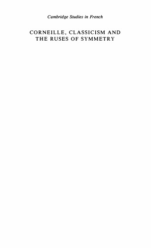 ﻿کورنیل، کلاسیک گرایی و ترفندهای تقارن