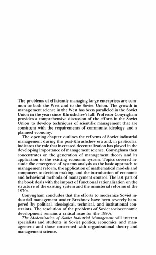 ﻿نوسازی مدیریت صنعتی شوروی: توسعه اجتماعی-اقتصادی و جست‌وجوی دوام