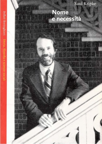 ﻿نام و نیاز