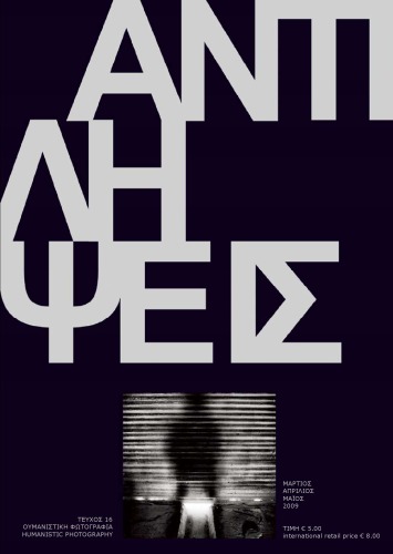 ﻿عکاسی انسان گرایانه