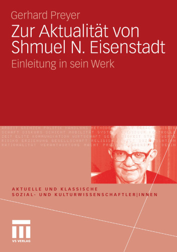 ﻿درباره موضوعیت Shmuel N. Eisenstadt: مقدمه ای بر کار او