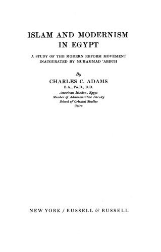﻿اسلام و مدرنیسم در مصر