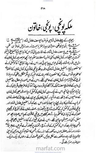 ﻿تاریخ اسلام 400 باکمال خواتین ج. 5